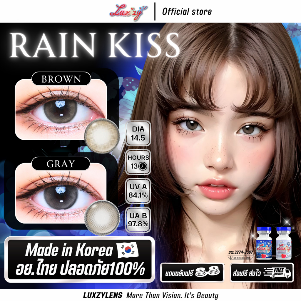 Rainkiss เรนคิส [ Luxzy ] เลนส์ฟิลเตอร์ สีธรรมชาติ ลายสุดฮิต จากเกาหลี ขายดีที่สุด!!! ตุนด่วนก่อนหมด