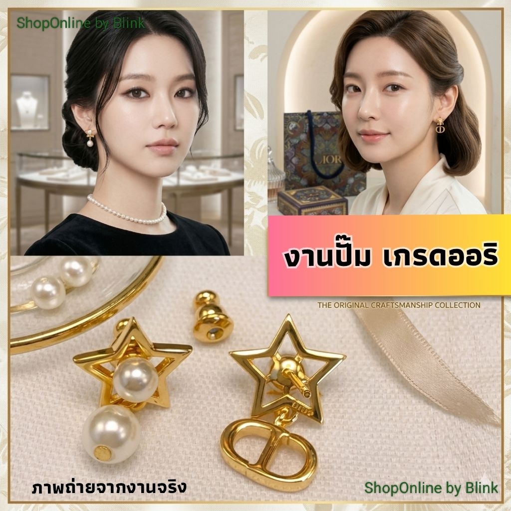 ✅ ส่งเร็ว ❤️ ต่างหู ดาวแต่งจี้มุก+จี้ C D เกร๋ตรง2ข้างไม่เหมือนกัน งานสวยตรงปก ภาพถ่ายจากงานจริง