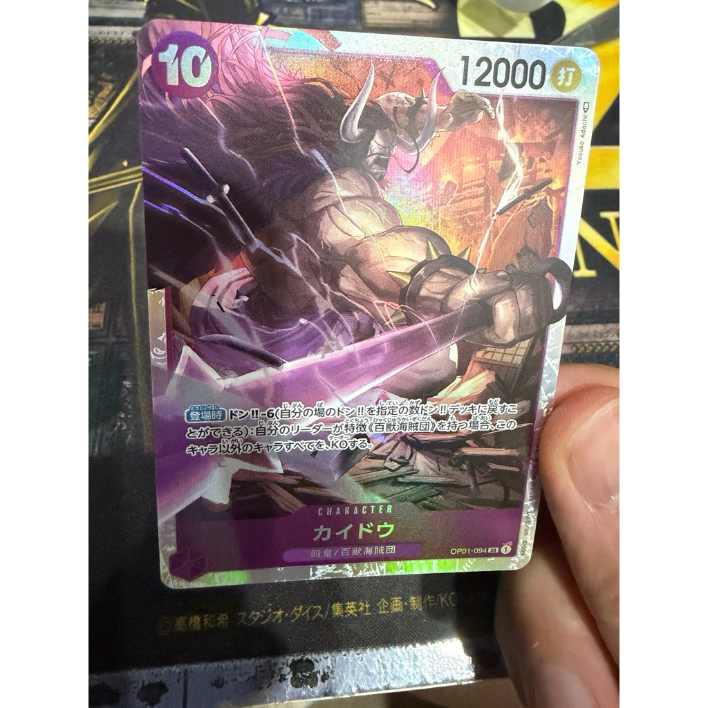 SR OP01-094 Kaido op01 Romance Dawn One Piece Card Game