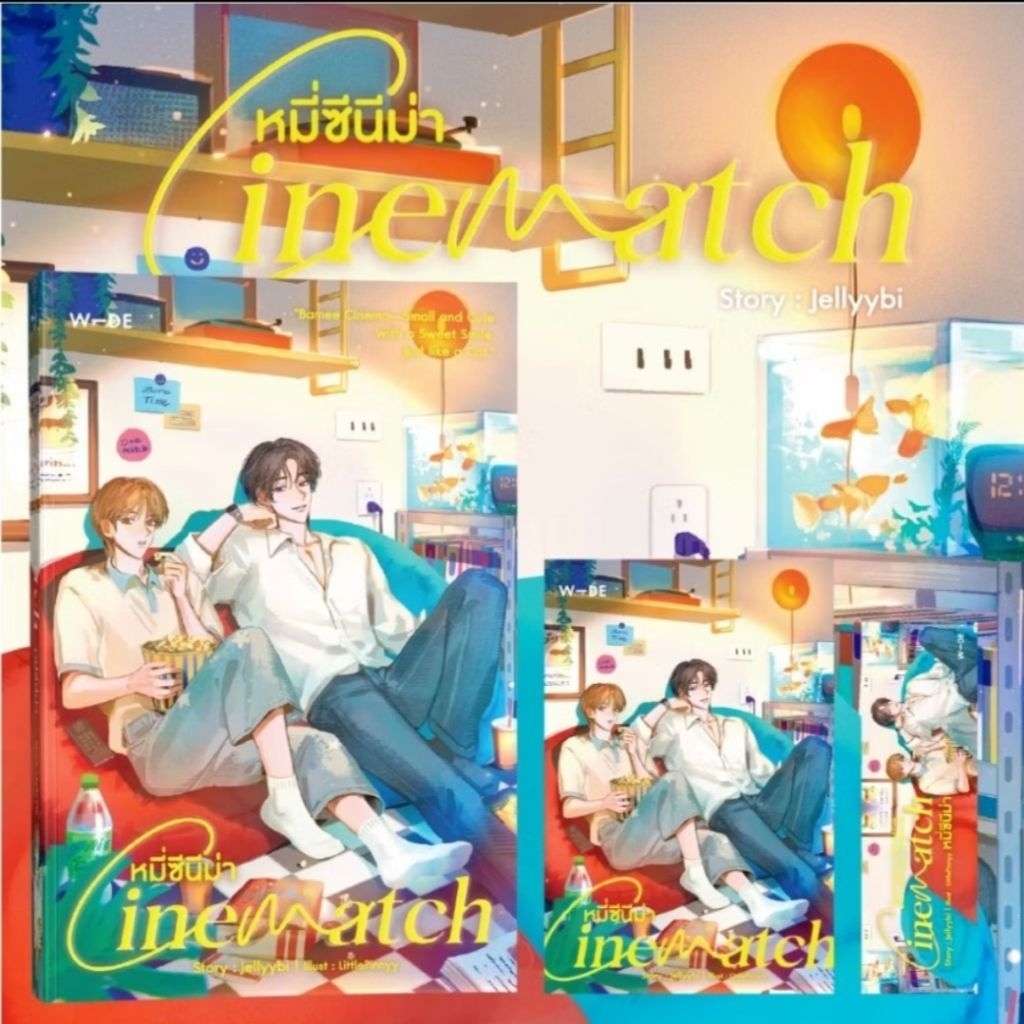 (💥พร้อมส่ง) นิยายวาย Cinematch #หมี่ซีนีม่า (รอบ Reprint)