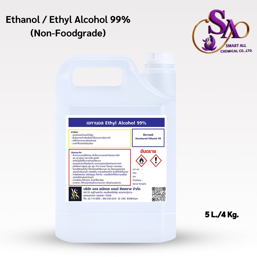 5L.เอทิลแอลกอฮอล์ 99% นอนฟู้ดเกรด สำหรับผลิตน้ำหอม เครื่องสำอาง และสกินแคร์Ethyl Alcohol 99%NON- FoodGradeขนาด5ลิตร
