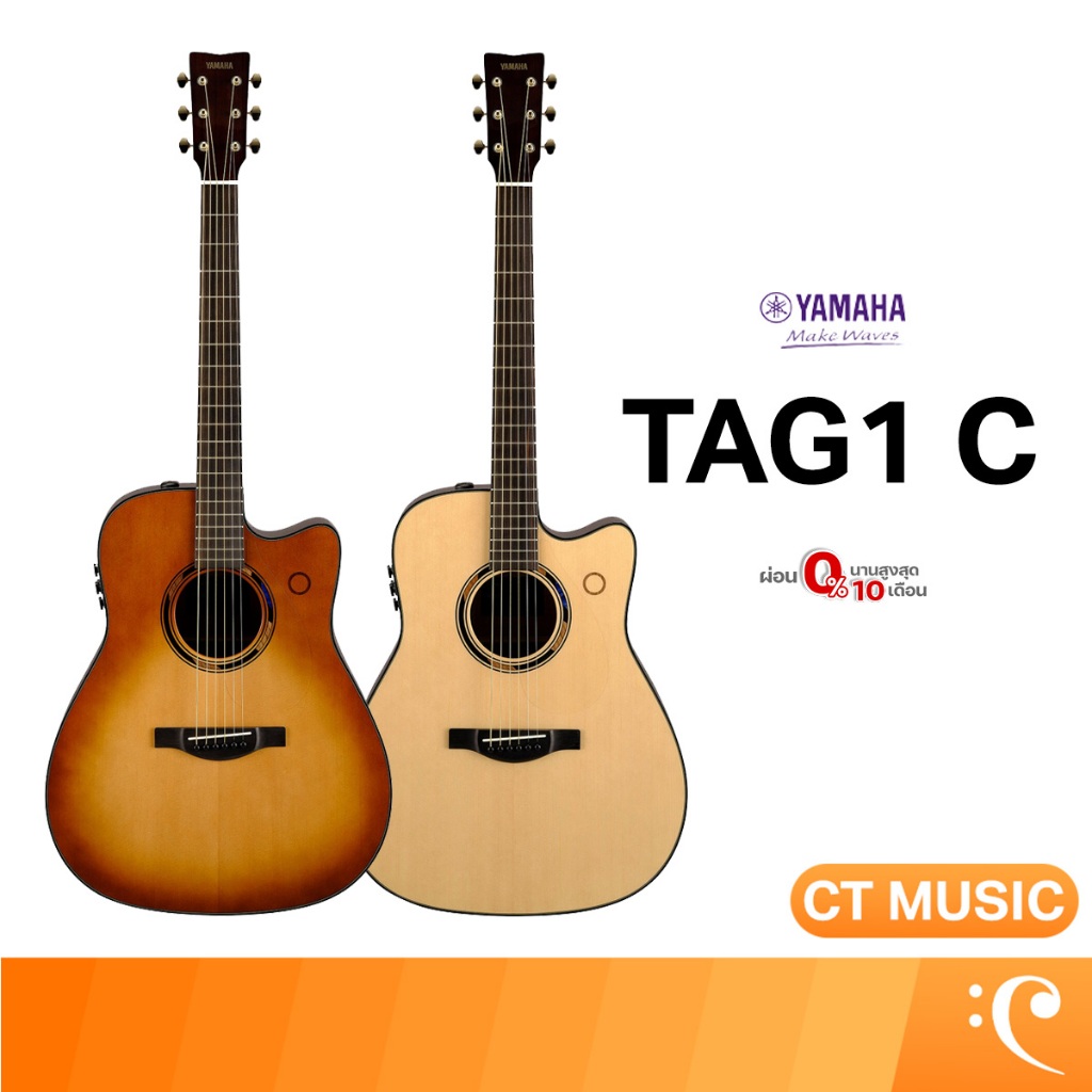 Yamaha TAG1 C กีตาร์โปร่งไฟฟ้า กีตาร์โปร่ง Acoustic Guitar