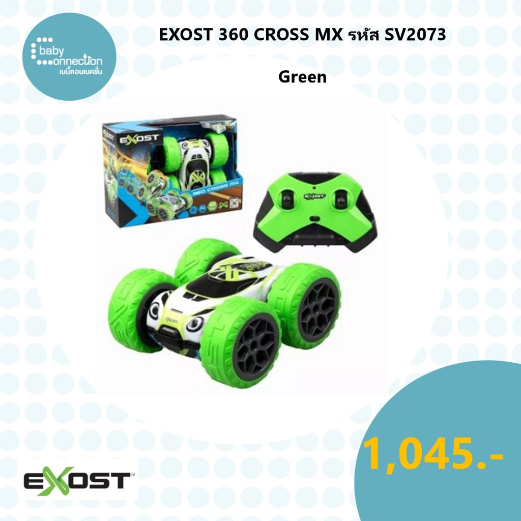 EXOST 360 CROSS MX รหัส SV2073