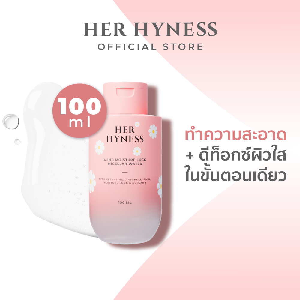 HER HYNESS 4-IN-1 MOISTURE LOCK MICELLAR WATER 100ML ไมเซล่า