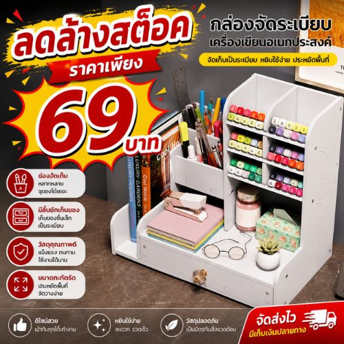 ปลีก/ส่ง ชั้นวางของ เก็บเครื่องสำอางค์ มีลิ้นชัก