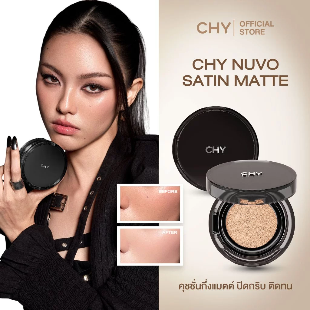 CHY ซาติน แมตต์ คุชชั่น 12g