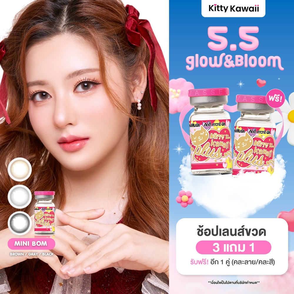 Kitty Kawaii Contact Lens : Mini  Bom - คอนแทคเลนส์รายเดือนคิตตี้ คาวาอิ พัส (VIAL)