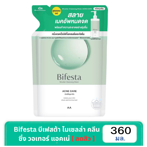 Bifesta Cleansing Lotion Acne Care - Refill ถุงเติม 360 mL. ( โฉมใหม่ )