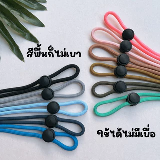 ✔️พร้อมส่ง✔️มีสีใหม่ สายคล้องแมสรุ่นเชือก สายนิ่ม เบา ใช้งานสะดวก สวยงาม ทนทาน