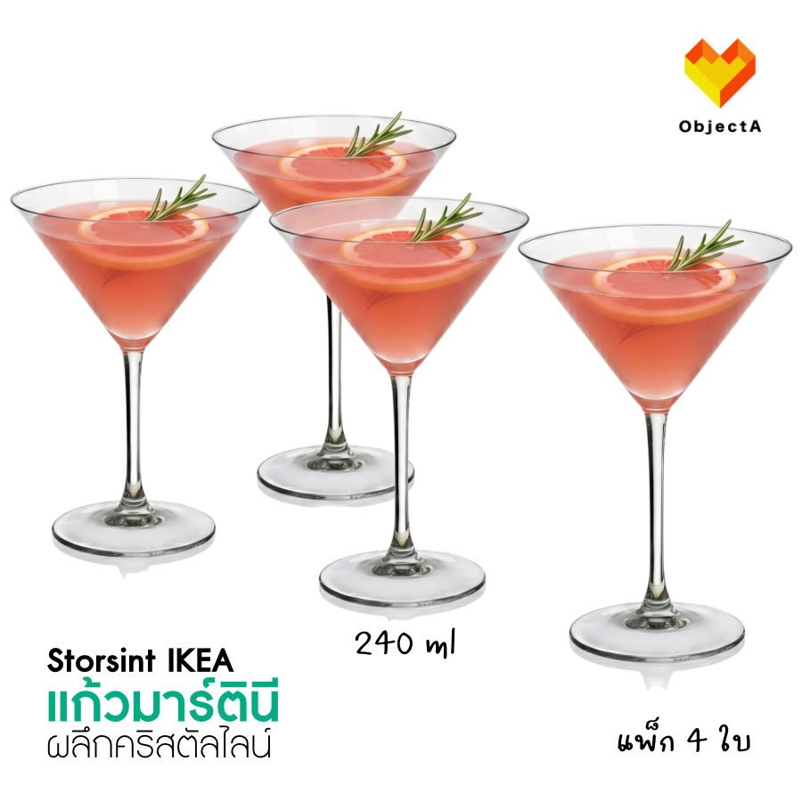 IKEA แก้วมาร์ตินี 240 ml แพ็ก 4 ใบ STORSINT
