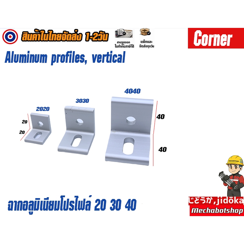 🔥[พร้อมส่ง]🔥A52_ฉากอลูมิเนียมโปรไฟล์ Aluminum profile 2020 3030 4040ยึดเข้าฉาก สีเงิน แบบ slot (เฉพา
