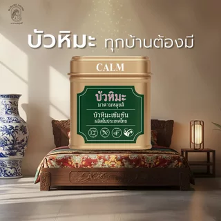 พร้อมจัดส่ง ❄️ครีมบัวหิมะเข้มข้น มาดามหลุยส์ EX เซตขายดี 6 กป 2300.-