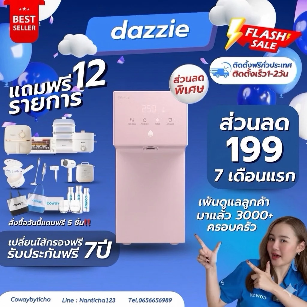 เครื่องกรองน้ำ Dazzie 5.5 Pro x6 - รูปที่ 1