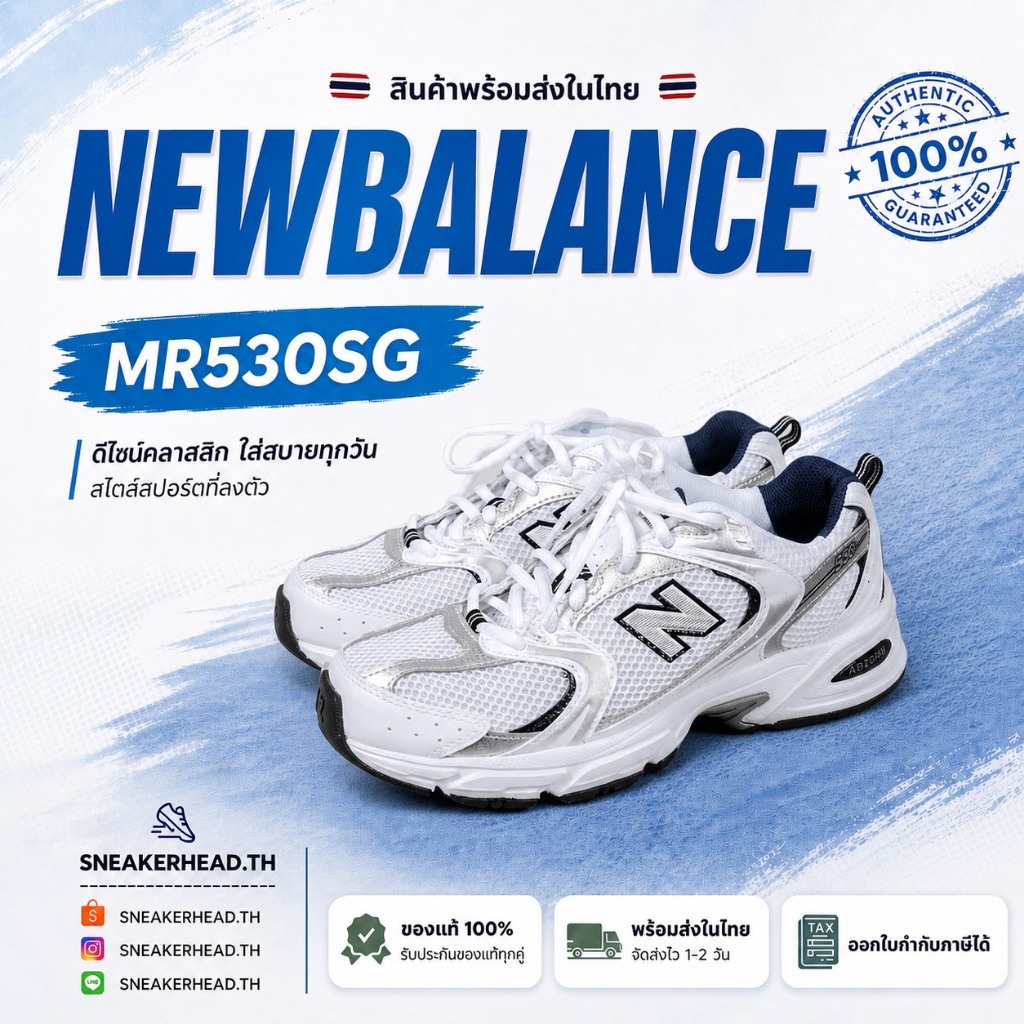 (พร้อมส่ง🔥) New balance MR530SG สีขาวกรม รองเท้าผ้าใบ