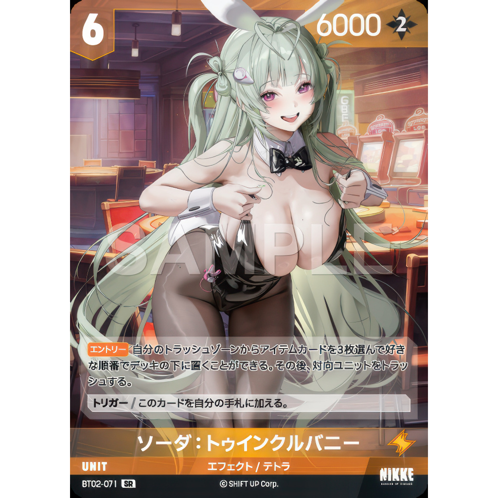 NIVEL ARENA JP BT02-071 SR Soda Twinkling Bunny แยกใบ