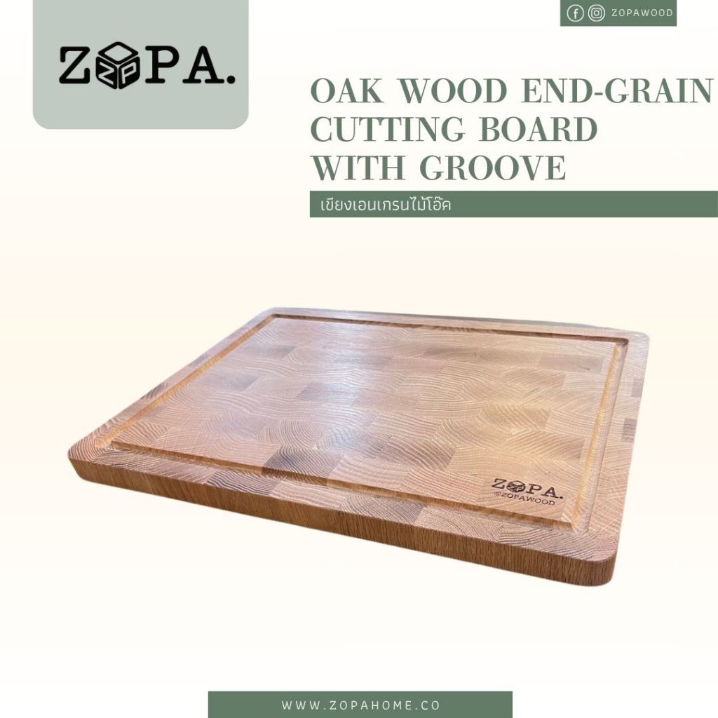 เขียงเอนเกรนไม้โอ๊ค Oak Wood end-grain Cutting Board S/M/L