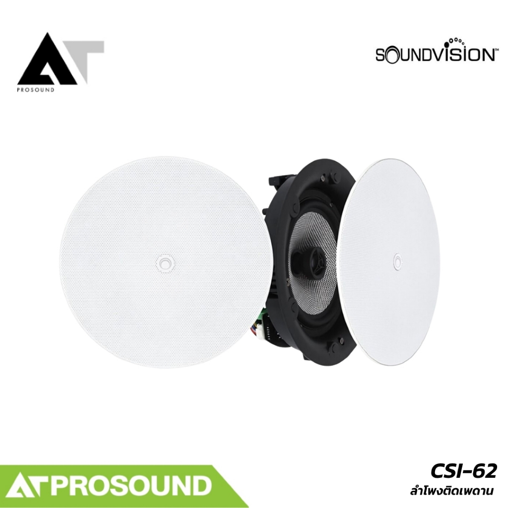 SOUNDVISION CSI-62 ลำโพงติดเพดาน Coaxial 6 นิ้ว 2 ทาง 30 วัตต์ AT Prosound