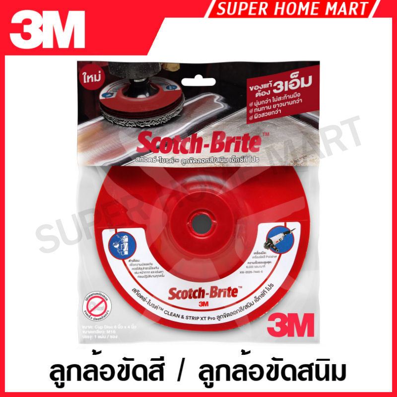 3M สก๊อต-ไบรต์™ คลีนแอนด์สตริป ลูกขัดลอกสี ขัดสนิม รุ่นเอ็กซ์ที โปร ขนาด 6 x 4 นิ้ว (SCOTCH-BRITE™ C