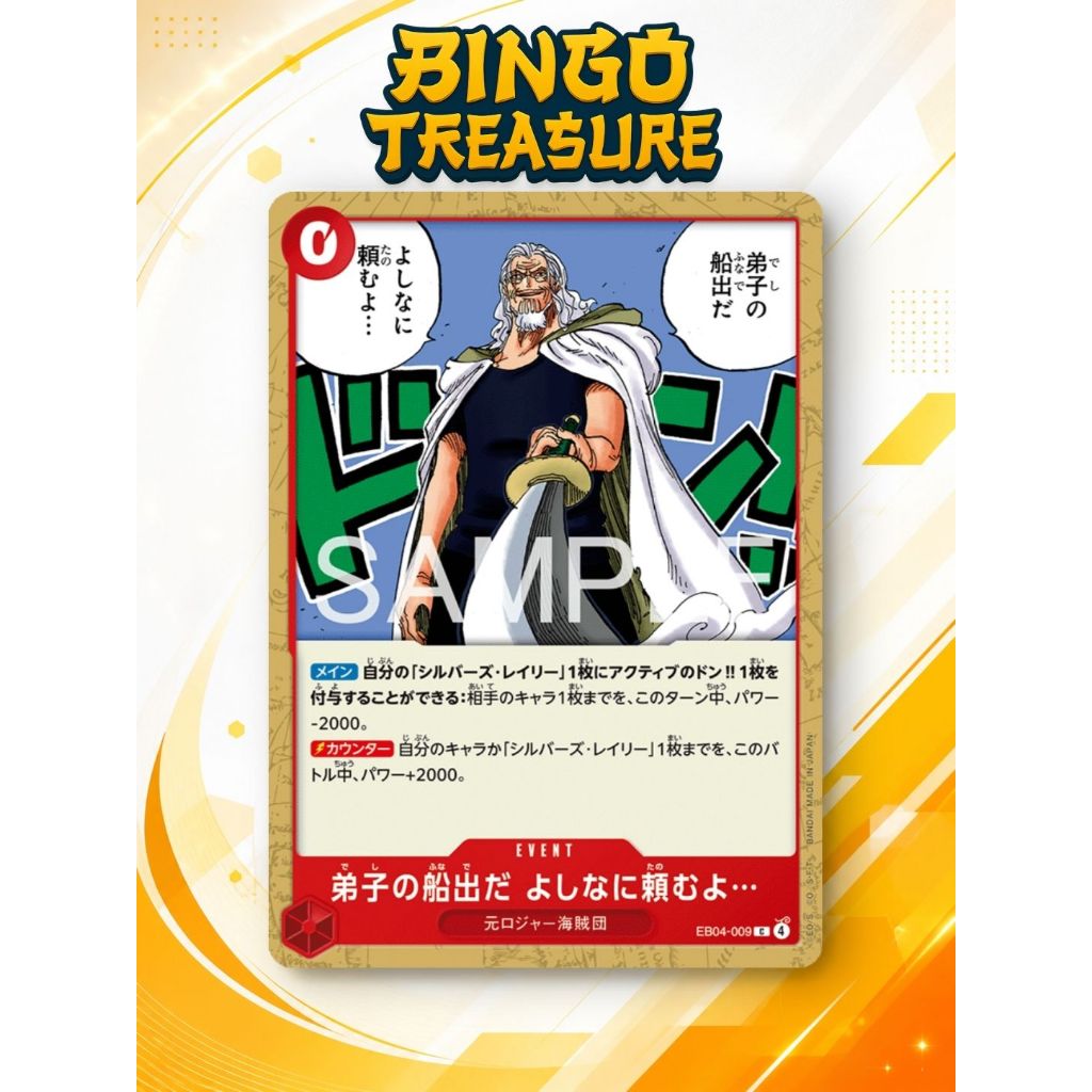 EB04-009 | It's My Student's Farewell. I Want It to Be Proper. | C | EVENT | One Piece Card Game แท้