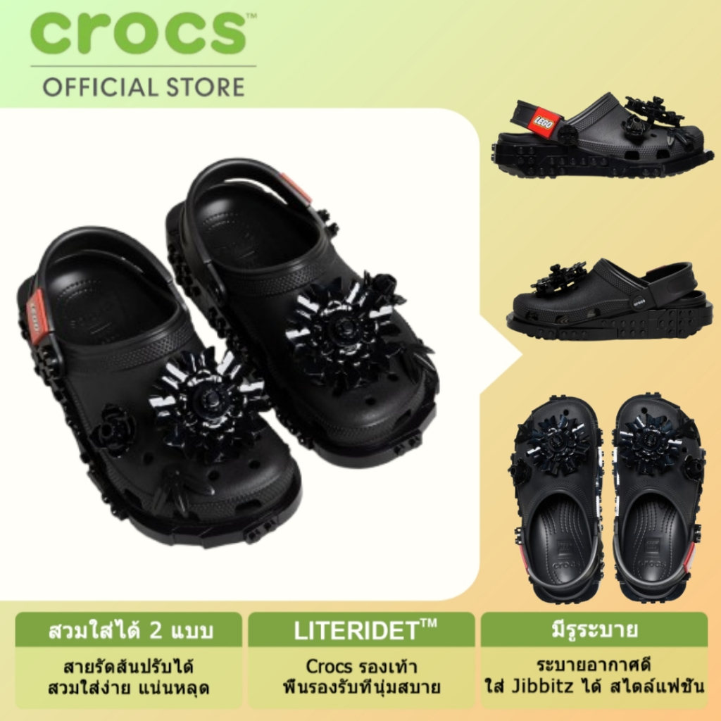 Crocs รองเท้าลำลองเด็ก LEGO Midnight Garden Creative Collaboration Collection Crocodile Shoes - Blac