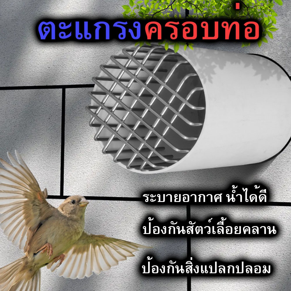 ฝาครอบท่อระบายน้ำ สแตนเลส อย่างดี ป้องกันหนู งู เข้าบ้าน