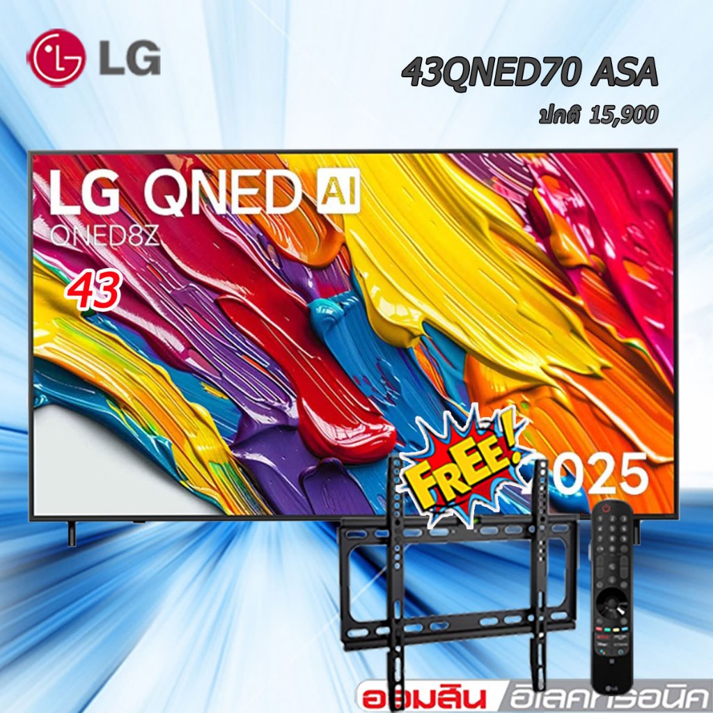 LG ทีวี 43"  QNED AI QNED70 4K Smart TV 2025 รุ่น 43QNED70ASA  ฟรี รีโมทเมจิก ขาแขวนติดผนัง