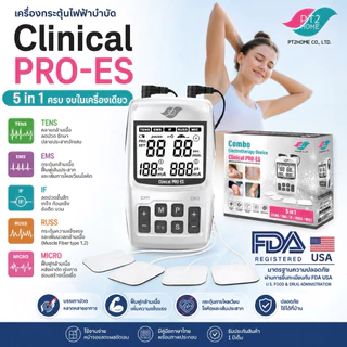 PRO-ES 5in1 ปวดลึก หมอนรองกระดูก อ่อนแรง เส้นประสาท เครื่องนวดกระตุ้นไฟฟ้ากายภาพบำบัด