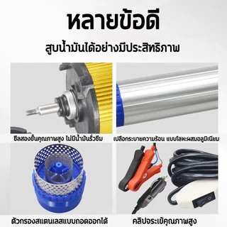 ปั้มน้ํา 12V DC ปั๊มจุ่มไฟฟ้า 100W แบบพกพาสำหรับสูบน้ำมันดีเซลปั๊มถ่ายเทน้ำ ปั้มน้ำมันไฟฟ้า ปั้มน้ำ