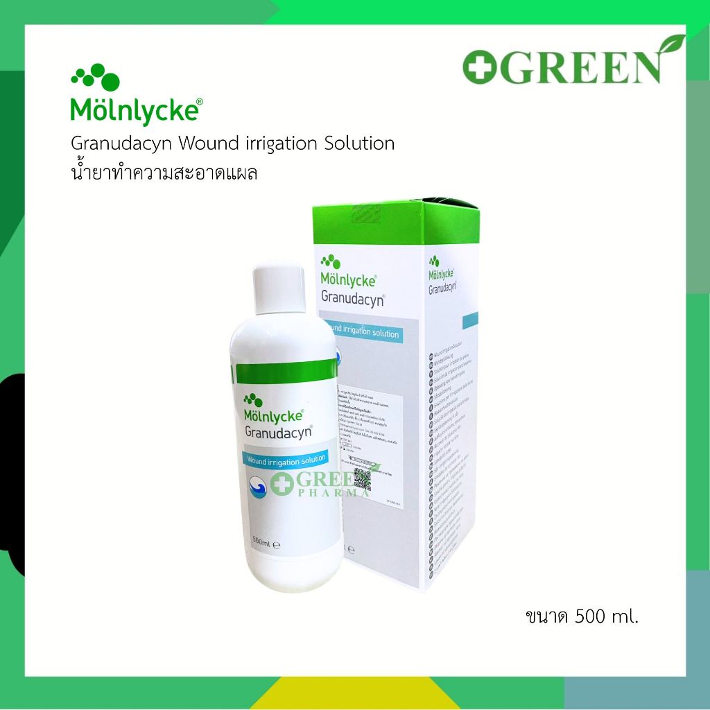 Granudacyn Wound irrigation Solution 500 ml. ล้างแผล ทำความสะอาดแผล