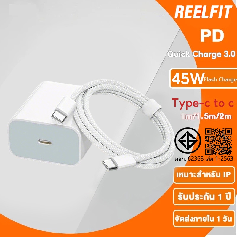 【รับประกัน 1 ปี】ชาร์จไว PD 45w charger type c to L สายชาร์จเร็ว+หัวชาร์จชาร์จคุณภาพสูง สำหรับ P15-16