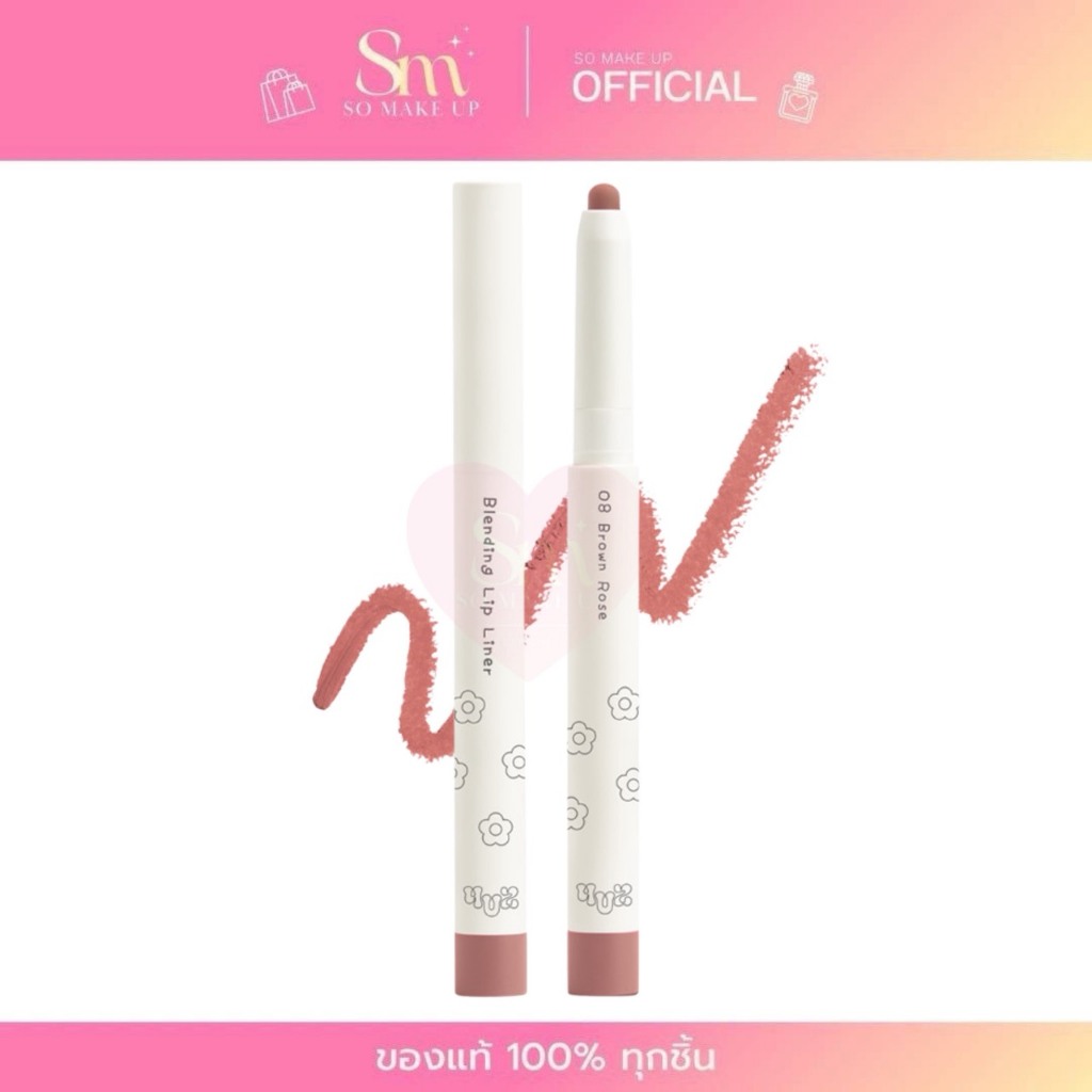= sale ขาดทุน =ML43= 6เฉดสี 4U2 Blending Lip Liner 0.9 g. โฟร์ยูทู ลิปไลเนอร์ เบลนขอบปาก ดินสอเขียนป