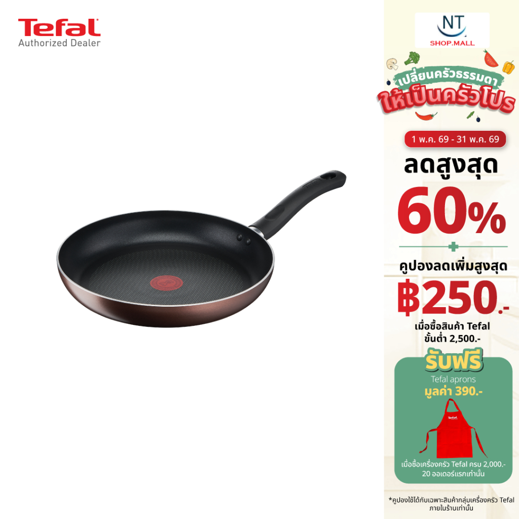 Tefal กระทะก้นแบน Day By Day ก้นอินดักชั่น ขนาด 24 ซม. รุ่น G1430495