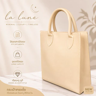 La Lune Diva Bag กระเป๋าถือใบใหญ่ กระเป๋าใส่เอกสาร หนัง PU พรีเมี่ยม สไตล์คลาสสิก Made in Thailand