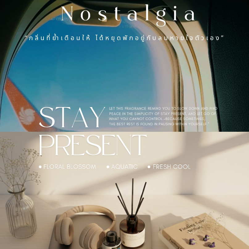 ก้านไม้หอม (Reed Diffuser) Stay Present 50 ml.| กลิ่นที่ย้ำเตือนให้ ได้หยุดพักกับลมหายใจของตัวเอง...