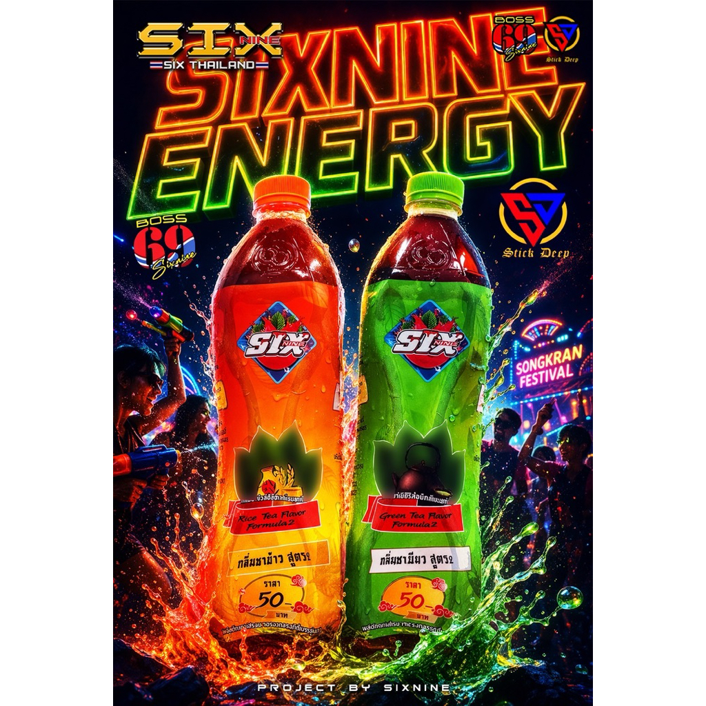 น้ำชา Sixnine ชาเขียวและชาข้าว หอมหวานอร่อย ขนาด 800ml สำหรับการดื่ม