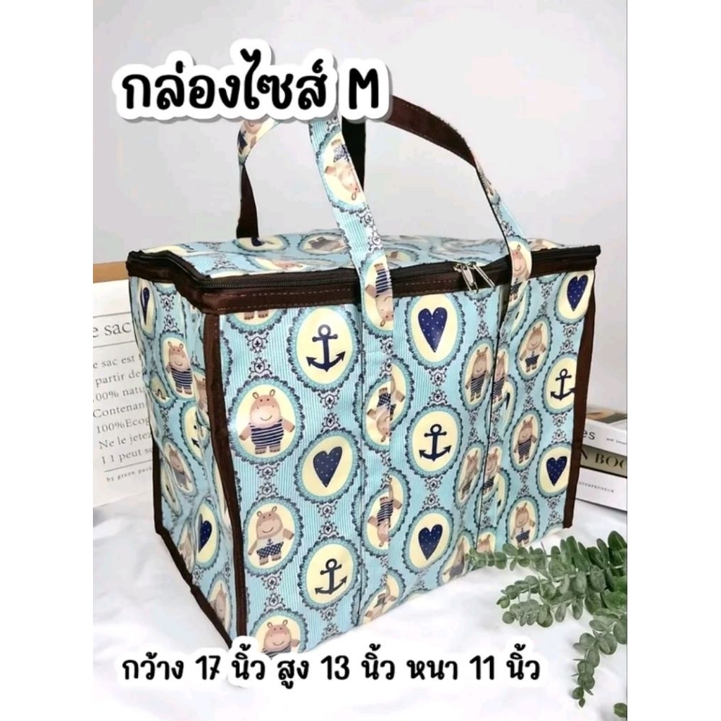 กระเป๋าผ้าเคลือบกันน้ำ Size "M" ทรงกล่องซิปรอบ ใส่เสื้อผ้าได้ 7-8 ชุดขึ้นไป