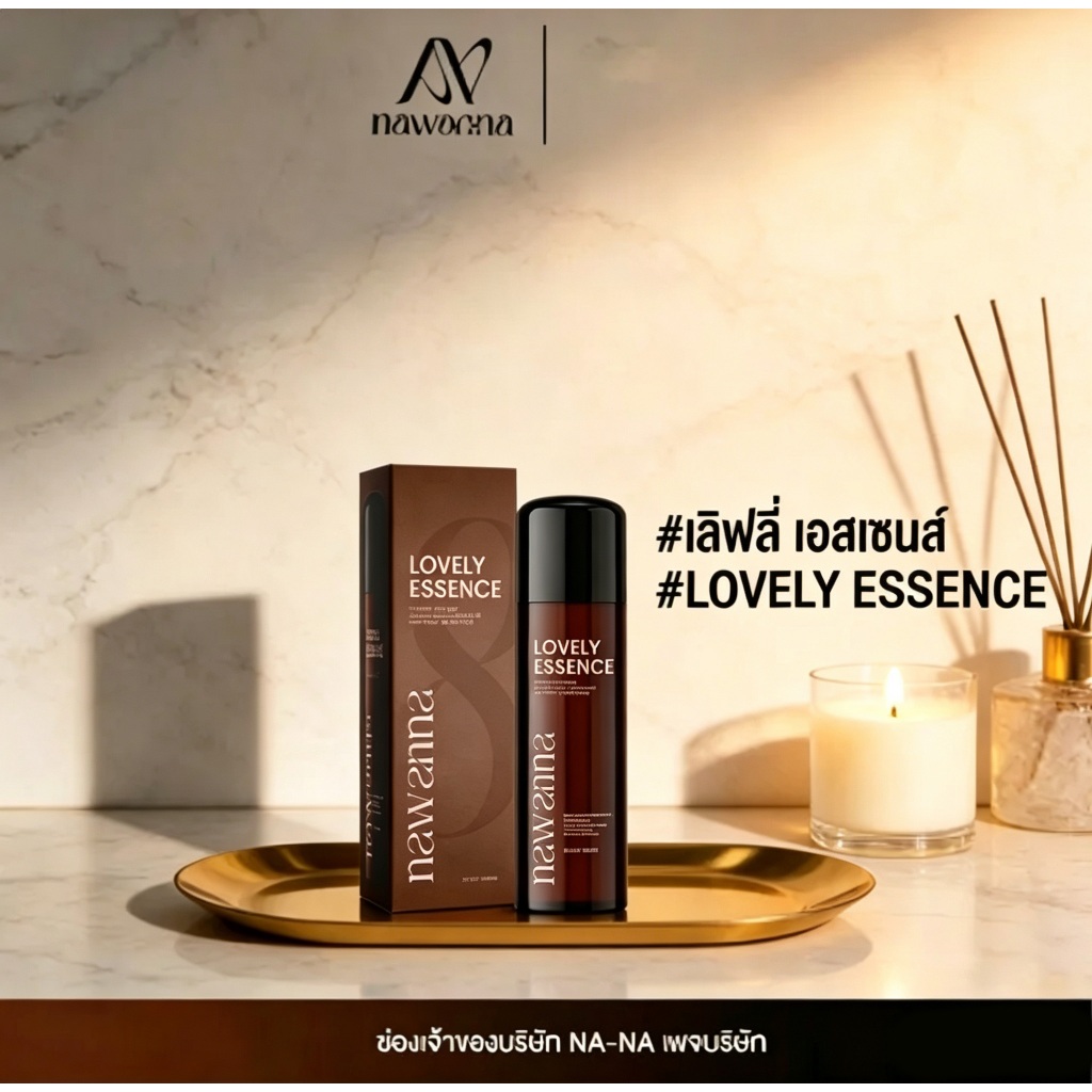 NANA丨NAWANNA lovely essence น้ำตบคุณโจ้ ของแท้ 100ml ชุ่มชื้น กระจ่างใส ลดฝ้า กระ