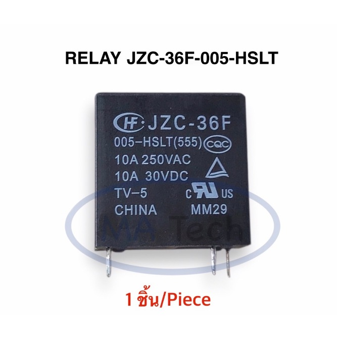 RELAY JZC -36F รีเลย์ JZC-36F-005-HSC 4P ยี่ห้อ HF JZC-36F-005-HSLT 5V 10A  4ขา จำนวน 1 ชิ้น