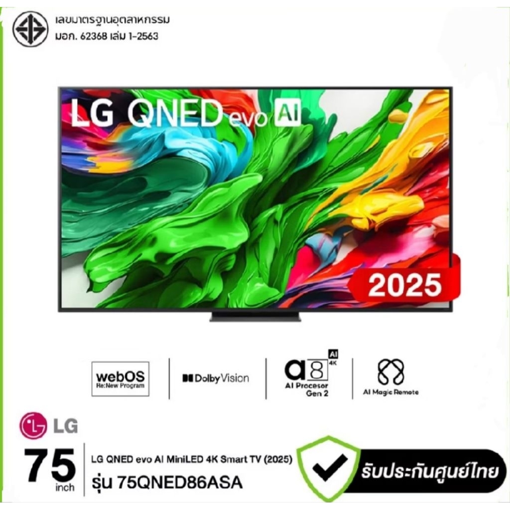 LG TV ทีวีแอลจี 75QNED86ASA 75นิ้ว QNED 4K UHD Smart TV webOS HDR10 Al ThinQ Dolby Atmos ประกันศูนย์