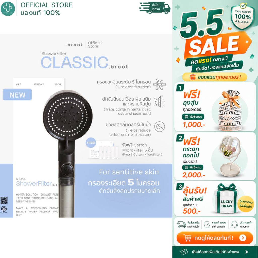Broot Shower Filter – Classic – Main- ฝักบัวกรองน้ำ