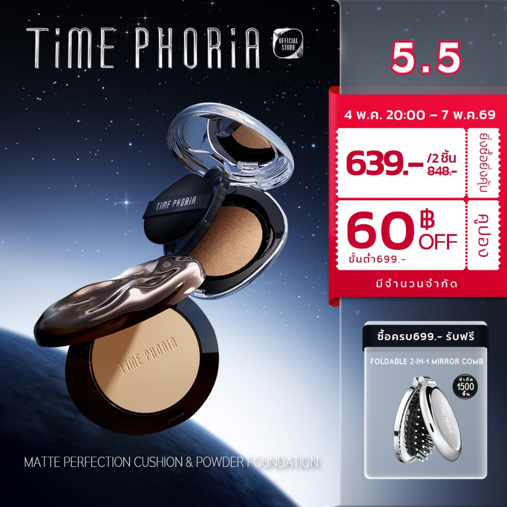 Time Phoria Set: Timeless Lumina Matte Perfection Cushion +Powder Foundation คุชชั่น +แป้ง มอบฟินิชผิวสวยไร้ที่ติ