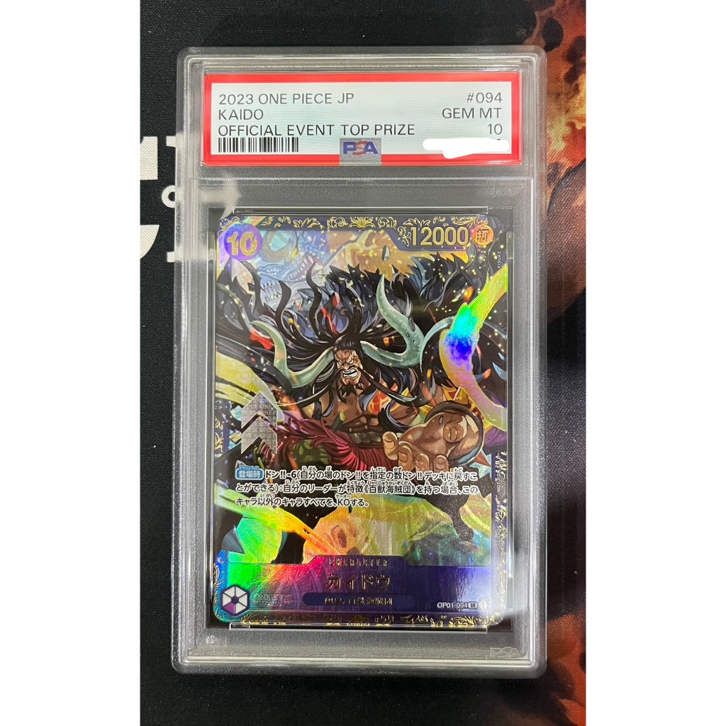 2023 ONE PIECE JP KAIDO PSA10