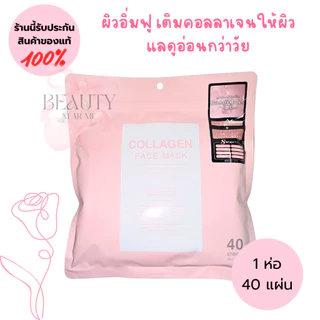 ✨ของแท้ 100% มาส์กหน้า พร้อมส่งทุกวัน มาส์กหน้าญี่ปุ่น FACE MASK 🎌 รับจากบริษัทโดยตรง