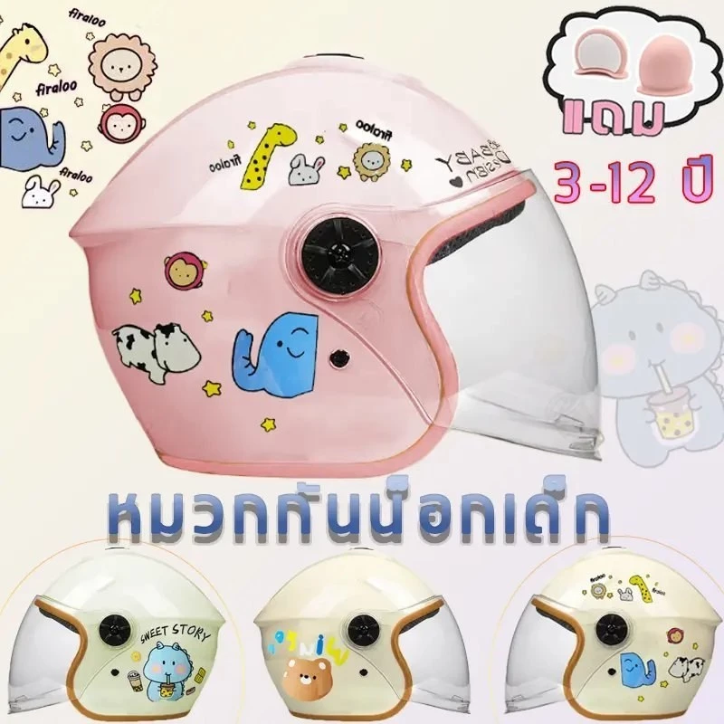 หมวกกันน็อคเด็ก ลายการ์ตูน สำหรับเด็กอายุ 2-12 ปี thumbnail 6
