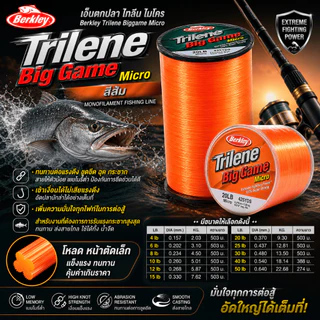 [ ของแท้ ] เอ็นตกปลา ไทลีน Trilene Biggame Micro by Berkley [ สีส้ม ] สำหรับงานรับแรงกระชากสูงสุด Fishing line