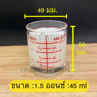 ราคาต่อ/1ใบ แก้วช็อต แก้วตวง แก้วกาแฟ แก้วชา