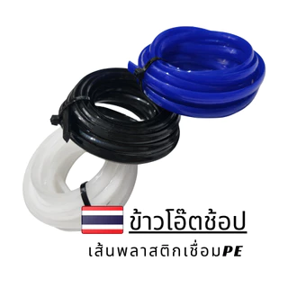 PE/HDPE 🇹🇭 เส้นเชื่อม ลวดเชื่อม เส้นสามเหลี่ยม 10 มม. ยาว 3 เมตร รับประกันคุณภาพ