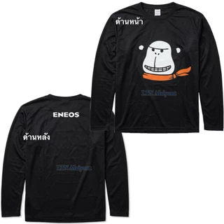 🌈✅ ของแท้ ❣️ เสื้อ คอกลม สีดำ แขนยาว eneos ลาย หน้าลิงยิ้ม ผ้าพันคอสีส้ม orange เอเนออส ใส่สบาย ( 1 ตัว )