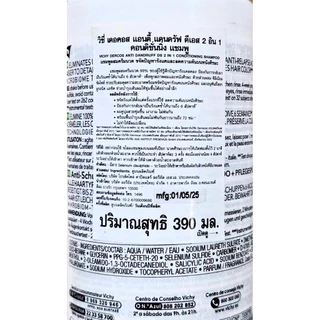 Vichy วิชี่ แชมพู ขจัดรังแค(ขวดใหญ่ 390ml.) VICHY DERCOS ANTI DANDRUFF SHAMPOO ขจัดปัญหารังแคและลดความคัน