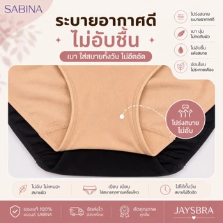 [Set 3 ตัว] SABINA ผ้าทอ Premium กางเกงชั้นใน เอวกลาง Freesize (สะโพก 36-41”) | NUZ23008 / NUZ25021 (คละรหัส)